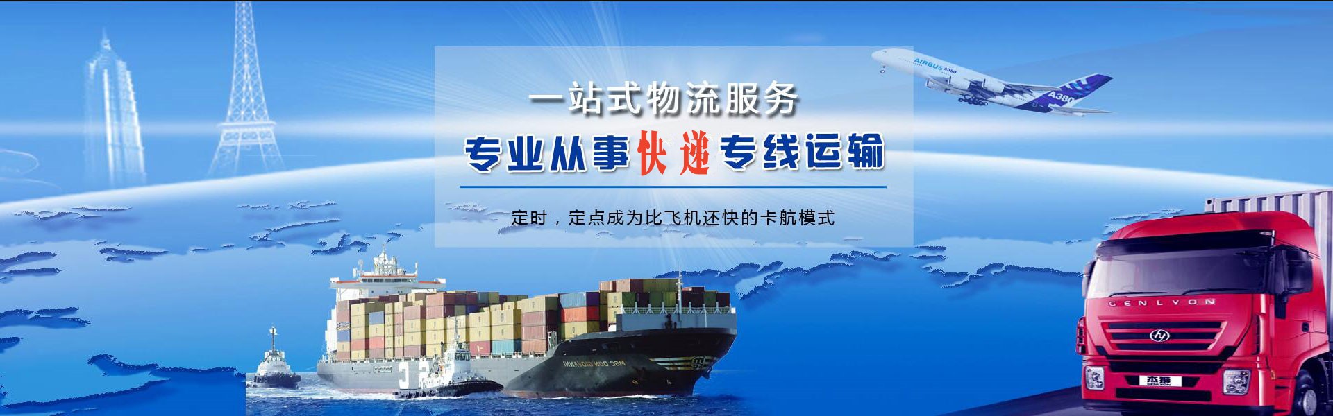 长宁到葡萄牙物流公司-长宁至葡萄牙物流专线-长宁空运到葡萄牙-优时通物流有限公司